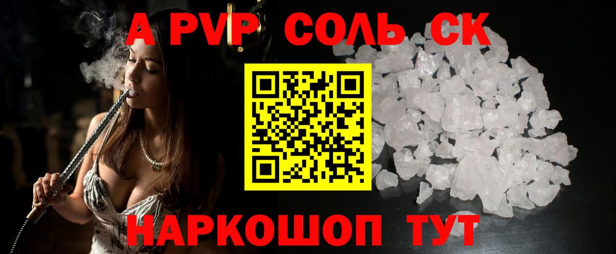 A-PVP крисы CK  закладка  APVP  A-PVP Crystall  Карпинск  Вход с VPN 