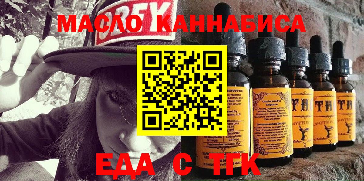 Еда ТГК конопля  Вход с VPN  Карпинск 