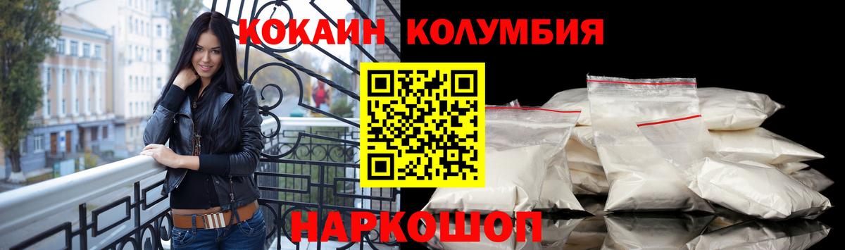 Кокаин Fish Scale  Cocaine Боливия  Вход с VPN  КОКАИН  Карпинск 