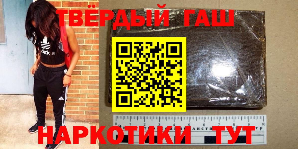 ГАШИШ Premium  Вход с VPN  ГАШИШ  Карпинск  ГАШ хэш 