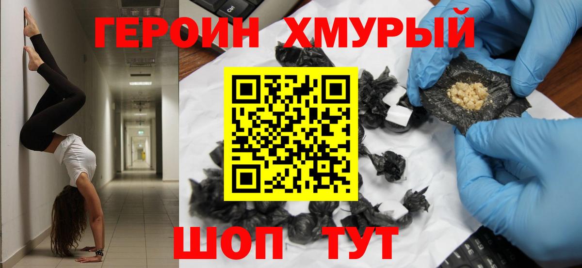 ГЕРОИН VHQ  Вход с VPN  ГЕРОИН  Карпинск 