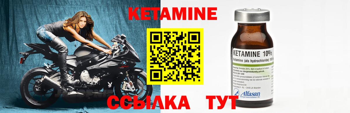 КЕТАМИН ketamine  Вход с VPN  Карпинск 
