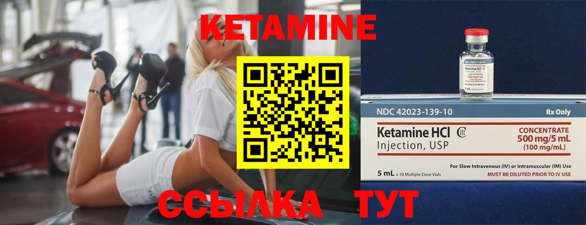 Кетамин ketamine Карпинск