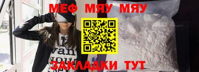 меф VHQ Краснознаменск