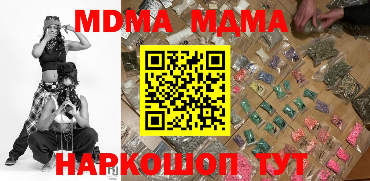 MDMA кристаллы  Вход с VPN  MDMA Molly  Карпинск 