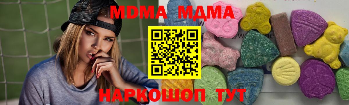 MDMA crystal Карпинск