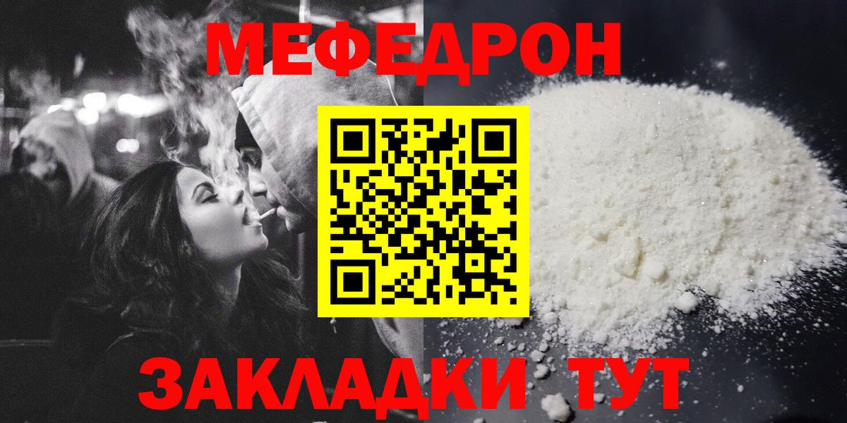 Меф мяу мяу  Мефедрон  Карпинск  Вход с VPN 