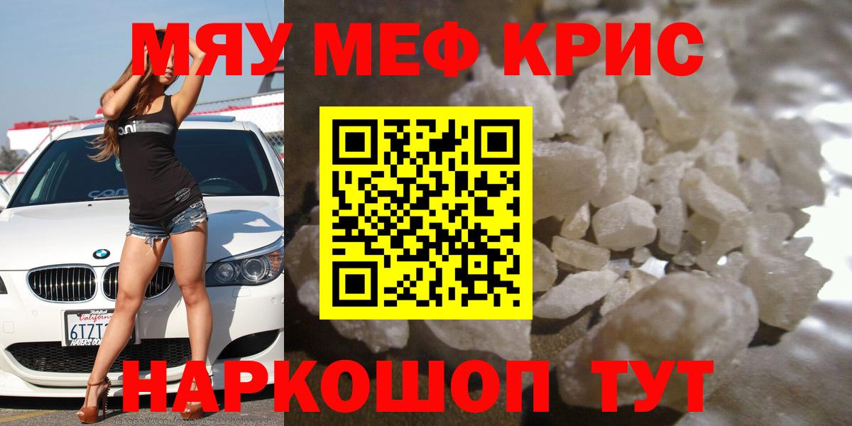 Меф кристаллы Карпинск