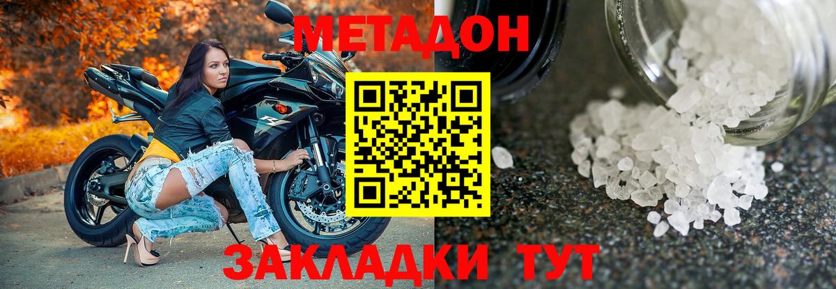 МЕТАДОН methadone  МЕТАДОН белоснежный  Карпинск  mega как войти  Вход с VPN 