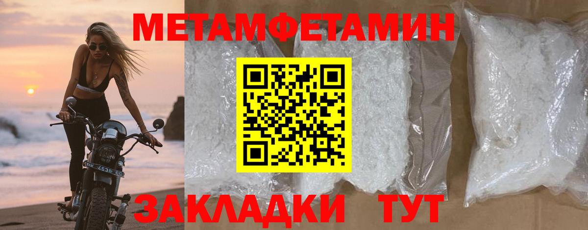 Первитин винт Карпинск