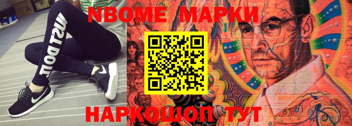 Марки 25I-NBOMe 1,8мг  Марки 25I-NBOMe 1,8мг  Вход с VPN  Карпинск 