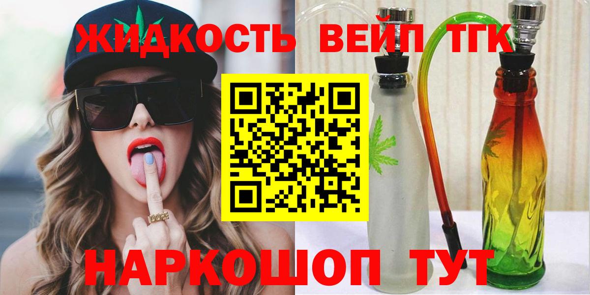 Дистиллят ТГК гашишное масло  Вход с VPN  Карпинск 